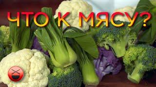 Любимые гарниры к мясу - семейные рецепты Сталика Ханкишиева!