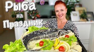 Как в ресторане! РЫБА НА НОВЫЙ ГОД блюдо из рыбы на праздничный стол Люда Изи Кук Salt Baked Fish