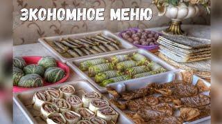 ЭКОНОМНОЕ МЕНЮ! Заготовки на неделю