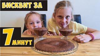 Шоколадный бисквит в микроволновке для торта Панчо. Очень простой рецепт бисквита