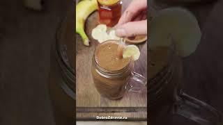 БАНАНОВО-ШОКОЛАДНЫЙ коктейль – рецепт смузи в блендере