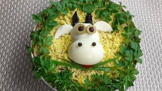 ВКУСНЕЙШИЙ САЛАТ " Бычок " на Новогодний стол 2021г Сытный и Доступный !