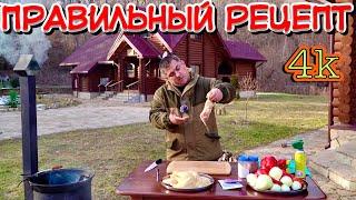 ГОСТИ БУДУТ В ШОКЕ! Сочное Грузинское блюдо Чахохбили в казане на костре. ENG/SUB