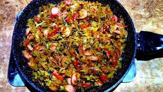 Как приготовить вкусный ужин ???? Капуста тушеная с сосисками и грибами. Простой рецепт ????????‍???