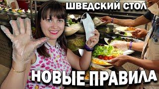 НОВЫЕ ПРАВИЛА ШВЕДСКОГО СТОЛА В ТУРЦИИ! Ультра всё включено ТУРЦИЯ УЖИН Haydarpasha Palace 5* Аланья