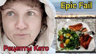 Два кето способа приготовления красной рыбы. Эрик Фэйл.