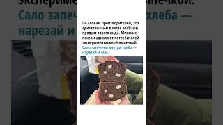 Сало по белорусски -правильный рецепт питания. Не только картошка национальное блюдо.