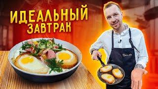 Теперь ЯИЧНИЦУ на завтрак ГОТОВЛЮ только так ! Супер РЕЦЕПТ
