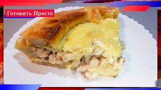 Не успеешь опомниться, а его и след простыл. Слоёный пирог с курицей и шампиньонами. Как приготовить