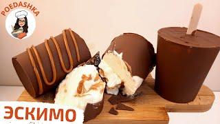 ???? МОРОЗИЛКА НЕ БУДЕТ ЗАКРЫВАТЬСЯ ПОСЛЕ ПОЯВЛЕНИЯ ЭТОГО ЭСКИМО. НАТУРАЛЬНОЕ МОРОЖЕНОЕ