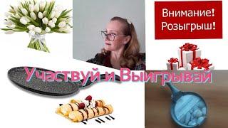 Микрозелень ???? КОНКУРС - РОЗЫГРЫШ ПРИЗОВ ???? Модное Блюдо - Prize Drawing Competition