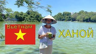 Ханой своим ходом! Вьетнам, который вам не покажут! Вьетнамская кухня, пагоды и Ленин!