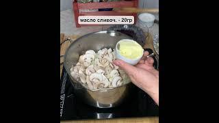 Французский грибной крем - суп!????????