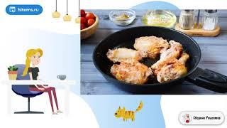 Жареная курица с луком-шалот и помидорами. 1 рецепт