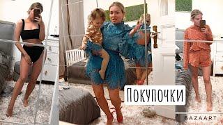 Поправилась / Куда мы улетаем? Почему я не наряжаюсь? Покупки с примеркой