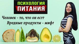 Хватит заедать проблемы! Психология правильного питания. Худеем легко и без насилия над собой