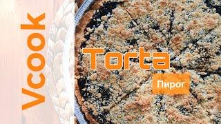 Песочный тертый пирог c вареньем. The pie