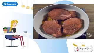 Глазированный стейк из свинины. Рецепт приготовления в домашних условиях