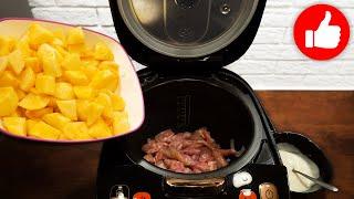 Любой, у кого дома есть картошка может приготовить этот рецепт в мультиварке! Легко и Вкусно!