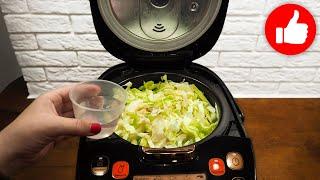 Сохраняйте рецепт сразу! Очень вкусная капуста с кабачками в мультиварке!