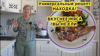 Вкуснее мяса я не ела! Рецепт находка: "Вкусная нутрия" от Нины Коноваловой