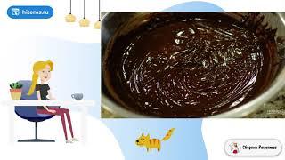 Домашний трюфель. Блюдо рецепт