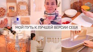 КЛАССНЫЕ ПОКУПКИ С WB????️ХИТРОСТИ В УБОРКЕ????МОЙ ПУТЬ К ИДЕАЛУ ????‍♀️????????‍♀️МОТИВАЦИЯ НА СЧАС