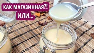 Возможно ли приготовить кето сгущенку? Низкоуглеводное сгущенное молоко без сахара | Кето рецепты