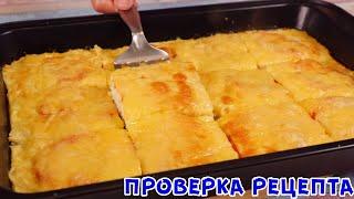 Рецепт ИЗ КУРИНОГО ФИЛЕ, покоривший моё сердце! Быстро, сочно и Очень Вкусно!!! Понравится и Вам!
