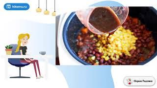 Тыквенный чили с кофе. Рецепты блюд с фото простые и вкусные