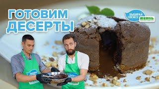 Рецепт нежнейших фонданов с жидкой шоколадной начинкой — готовим из тюменских продуктов!