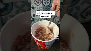 Шоколадный КЕКС в МИКРОВОЛНОВКЕ за 3 минуты