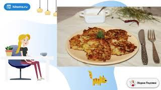 Драники с ветчиной сыром и зеленью. Блюдо рецепт