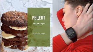 #БАНАНОВЫЙ #БРАУНИ #ПП ЗОЖ#РЕЦЕПТ #4МИНУТЫ #ПРОСТОЙ  #ДЕСЕРТ #КЧАЮ #КОФЕ #ПОБАЛОВАТЬ #shorts #Healbe