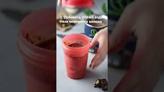 Шоколадный коктейль Racionika