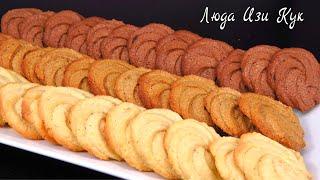 ПЕСОЧНОЕ ПЕЧЕНЬЕ как КУРАБЬЕ простое печенье к чаю Люда Изи Кук печенье рецепт Butter Cookies Recipe