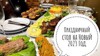 Меню на Праздничный Новогодний стол 2023 ????❄️???? ПРАЗДНИЧНЫЙ СТОЛ НА НОВЫЙ ГОД ????????