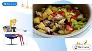 Рагу со свининой овощами протертыми томатами и розмарином. Рецепт как приготовить