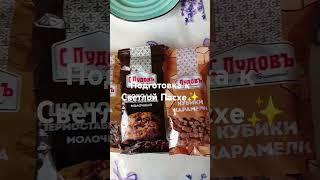 Подготовка к Светлой Пасхе ✨