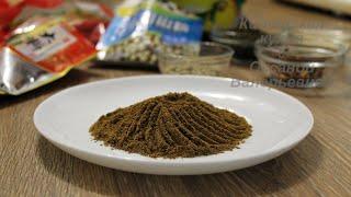 Китайская приправа 椒盐 (Jiāoyán) "Соль и перец" своими руками. Китайская кухня.