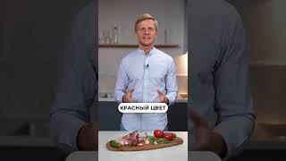 Мясо с кровью ПОЛЕЗНО или ОПАСНО?! #мясо #еда #гастрономия