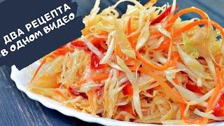 МАРИНОВАННАЯ КАПУСТА ВКУСНЕЕ КВАШЕННОЙ / Адыгейская СОЛЬ за 2 минуты