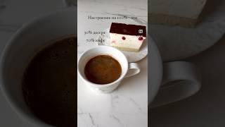 Лучший кофе!