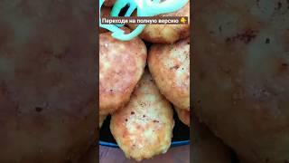 ????????????Все просят рецепт ЭТИХ КОТЛЕТ????Самые вкусные котлеты из МИНТАЯ????