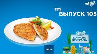 Как приготовить вкусный шницель | «ПОЛЕЗНАЯ ПРОГРАММА». Выпуск 105 — 31.10.20