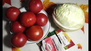 Заготовки на зиму! Обалденная помидора с капустой!