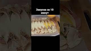 Мало кто так готовит! Закуска из слоеного теста и ветчины. Лайфхак с помощью ножниц!