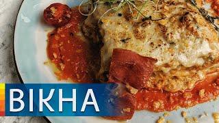 Італійська лазанья: рецепти приготування та корисні поради від міланського шеф-кухаря | Вікна-Новини