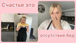 Ницца! Депрессия накрыла