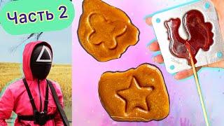 ПЕЧЕНЬЕ из дорамы ИГРА В КАЛЬМАРА: СЛАДКИЙ рецепт сахарных сот ДАЛЬГОНА (часть 2) // Orange tree